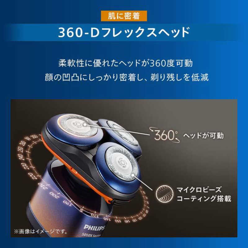 フィリップス　PHILIPS フィリップス　PHILIPS フィリップス シェーバー 5000X シリーズ オレンジ/ アドリアブルー［回転刃］ X5012/05 X5012/05