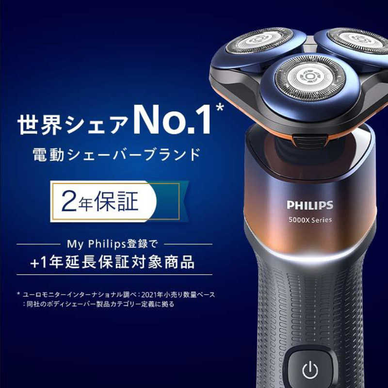 フィリップス　PHILIPS フィリップス　PHILIPS フィリップス シェーバー 5000X シリーズ オレンジ/ アドリアブルー［回転刃］ X5012/05 X5012/05