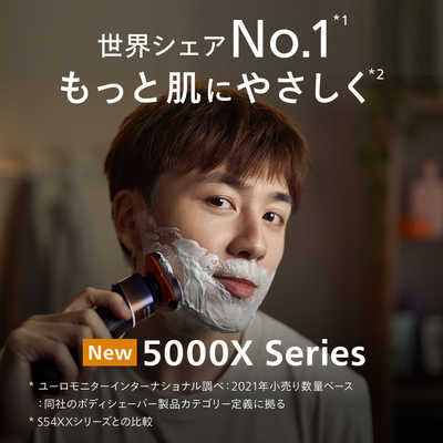 Philips フィリップス 5000Xシリーズ X5012/05 [オレンジ