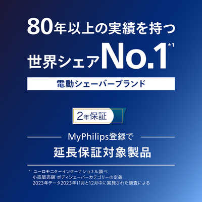 フィリップス PHILIPS 電気シェーバー 5000シリーズ ［回転刃］ ぺ
