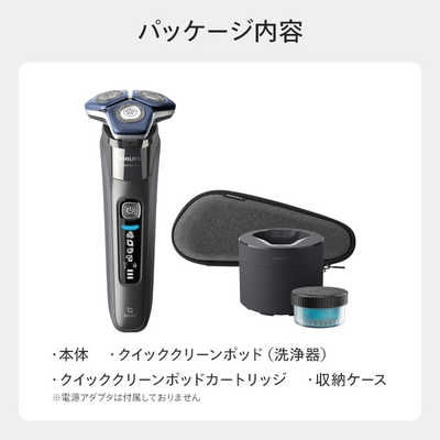 フィリップス PHILIPS 電気シェーバー 7000シリーズ ［回転刃］ ダーク