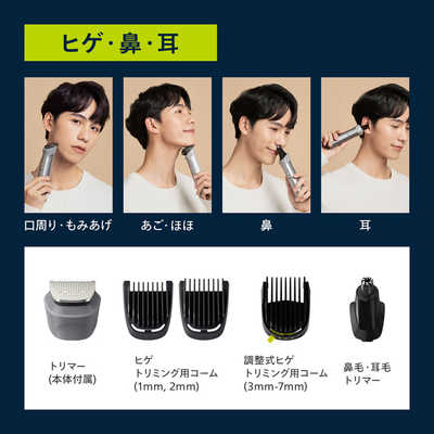 PHILIPS オールインワントリマーキット　11in1 これ1台で全身の毛を整えられる◎「オールインワントリマーキット