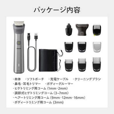 PHILIPS オールインワントリマーキット　11in1 フィリップス オールインワントリマーキット | Philips