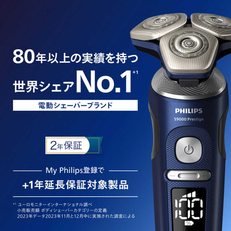 フィリップス　PHILIPS フィリップス　PHILIPS 電気シェーバー S9000プレステージ ［回転刃 /AC100V-240V］ アドリアブルー SP9886/36 SP9886/36