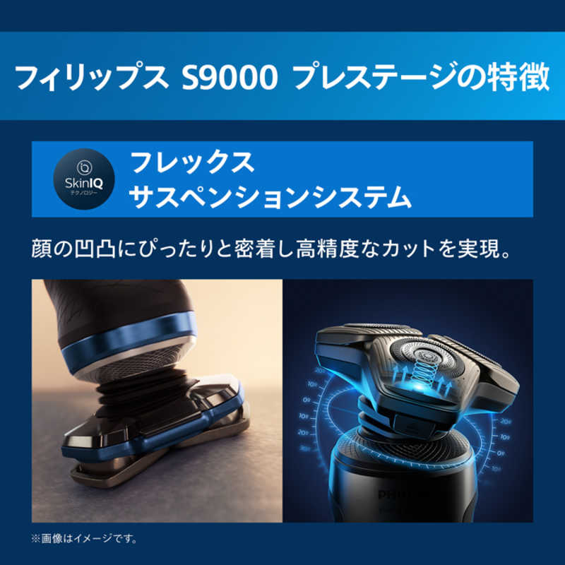 フィリップス　PHILIPS フィリップス　PHILIPS 電気シェーバー S9000プレステージ ［回転刃 /AC100V-240V］ アドリアブルー SP9886/36 SP9886/36