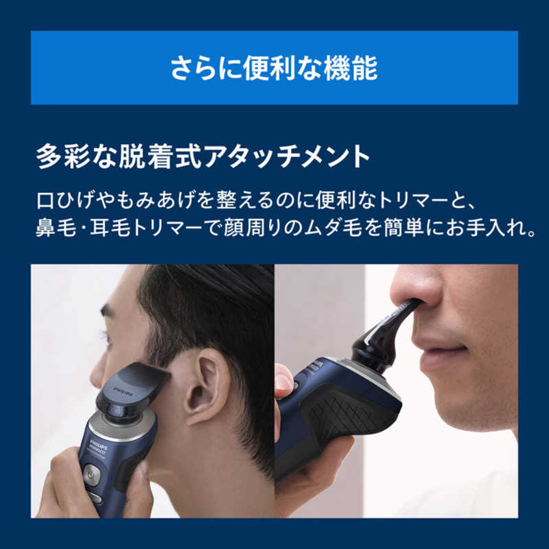 フィリップス　PHILIPS フィリップス　PHILIPS 電気シェーバー S9000プレステージ ［回転刃 /AC100V-240V］ アドリアブルー SP9886/36 SP9886/36