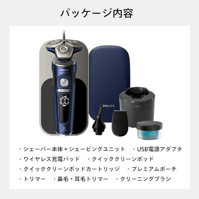 フィリップス　PHILIPS フィリップス　PHILIPS 電気シェーバー S9000プレステージ ［回転刃 /AC100V-240V］ アドリアブルー SP9886/36 SP9886/36