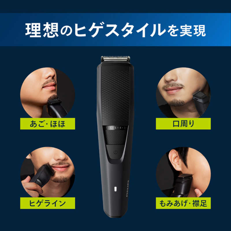 フィリップス　PHILIPS フィリップス　PHILIPS フィリップス ヒゲトリマー 3000シリーズ スペースブラック BT3233/15 BT3233/15