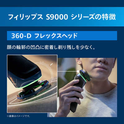 フィリップス PHILIPS 【アウトレット】電気シェーバー S9000シリーズ