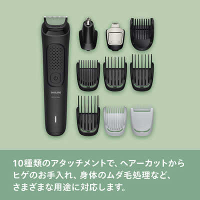 フィリップス PHILIPS オールインワン 3000 シリーズトリマー ブラック