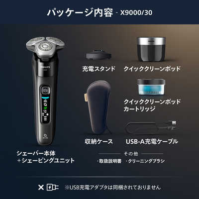 フィリップス PHILIPS 電気シェーバー i9000 プレステージ ウルトラ