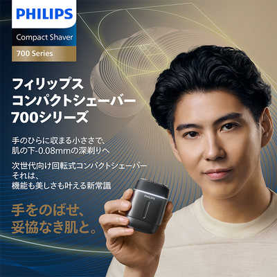 フィリップス PHILIPS コンパクトシェーバー 700シリーズ S792/06 の