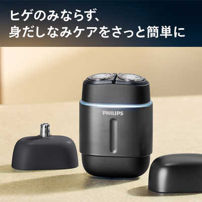 なゆた様 コンパクトシェーバー 700シリーズ フィリップス、手のひらサイズで深剃りと多機能を実現