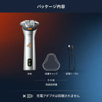フィリップス メンズシェーバー(2枚刃)(スーパーノバシルバー) Philips フィリップス メンズシェーバー［電気シェーバー］(2枚