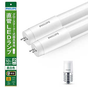 �t�B���b�v�X PHILIPS �O���[����p����LED�����v 10�` �����F 2�{�Z�b�g LDF10N/4/6/2P