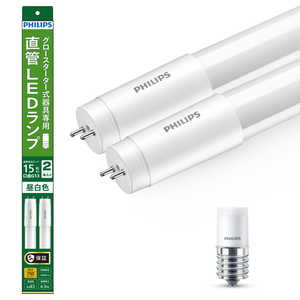 �t�B���b�v�X PHILIPS �O���[����p����LED�����v 15�` �����F 2�{�Z�b�g LDF15N/5/8/2P