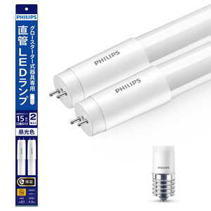 フィリップス　PHILIPS グロー式専用直管LEDランプ 15形 昼光色 2本セット LDF15D/5/8/2P