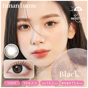 アイレ (度あり/-3.50) ルナンルミエ ワンデー フルムーンブラック (BC8.6/PWR-3.50/DIA14.2) 10枚入 カラコン 