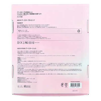 MEDICUBE(メディキューブ) AGE-R ピンク特別セット(AGE-R ピンク＆AGE