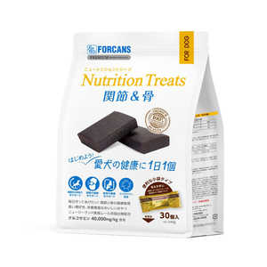 まとめ買い）フォーキャンス ニュートリショントリーツ 関節&骨 30個入