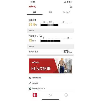 InBody プレミアム体組成計 オートミールベージュ H20N | gulatilaw.com