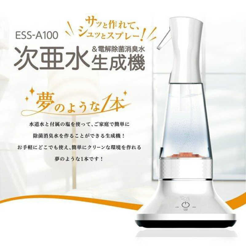 イツワ商事 イツワ商事 次亜水/電解除菌消臭水生成器 ESS-A100 ESS-A100