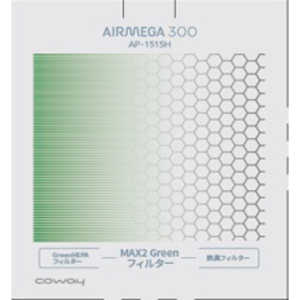 COWAY 純正エアクリーナー用フィルター AP1515HGREENフィルター COWAY 純正エアクリーナー用フィルター AP1515HGREENフィルター