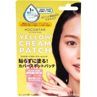 KLABO ココスタ―イエロークリームパッチ の通販 - カテゴリ：日用品