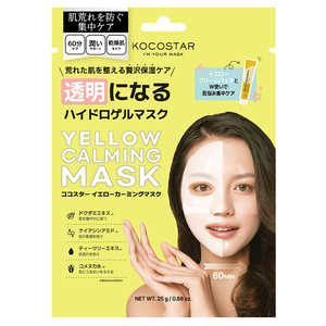 KLABO ココスターイエローカーミングマスク25g×1枚 KCSカーミングマスクY KLABO ココスターイエローカーミングマスク25g×1枚 KCSカーミングマスクY
