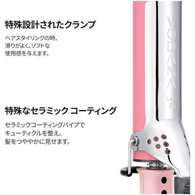 VODANA グラムウェーブカールアイロン　40mm ホワイト VODANA】 GLAMWAVE CURLING IRON 40mm (カーロングアイロン40