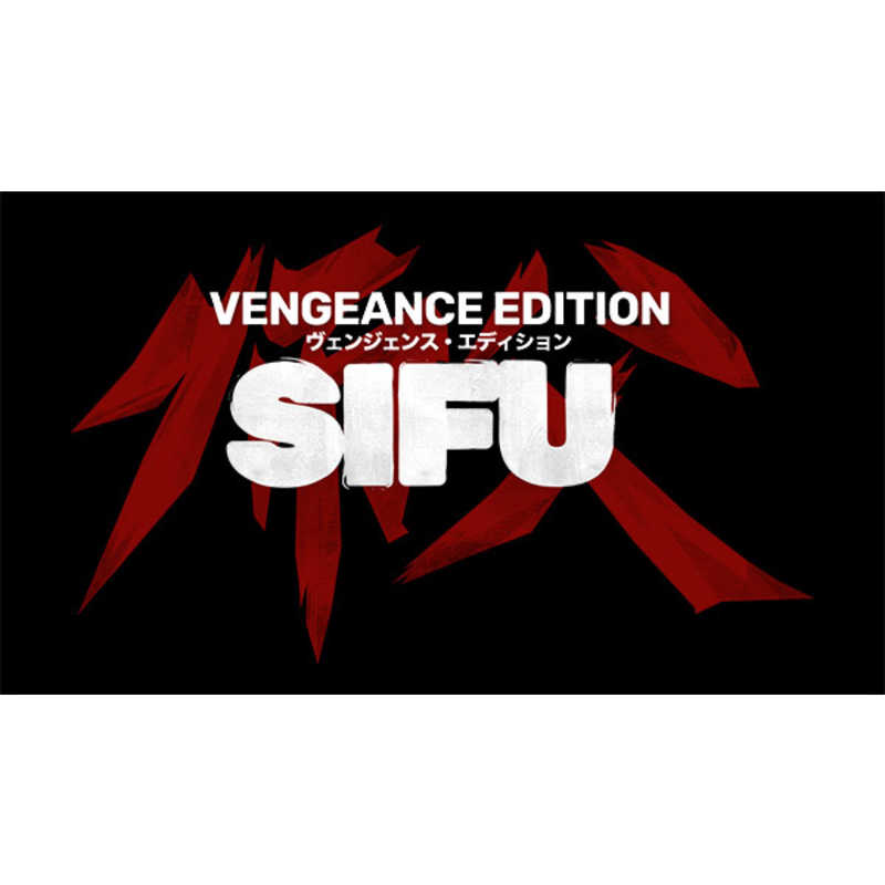 H2INTERACTIVE H2INTERACTIVE PS4ゲームソフト Sifu: Vengeance Edition  