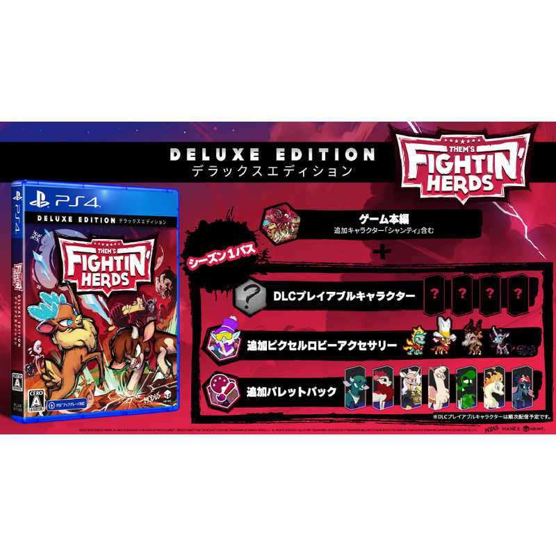 H2INTERACTIVE H2INTERACTIVE PS4ゲームソフト Thems Fightin Herds: Deluxe Edition  
