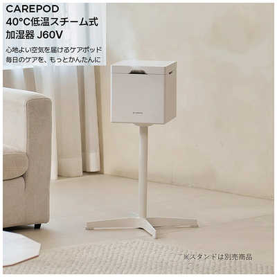 CAREPOD ケアポッド キューブプラス(CUBE PLUS) ［ハイブリッド(加熱＋