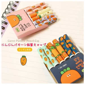 マイウェイ にんじん パターン鉛筆キャップ PINK FOOT MB034 マイウェイ にんじん パターン鉛筆キャップ PINK FOOT MB034