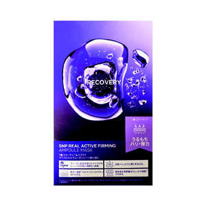 千空 SNP リアルアクティブ ファーミングアンプルマスク 20枚 千空 SNP リアルアクティブ ファーミングアンプルマスク 20枚