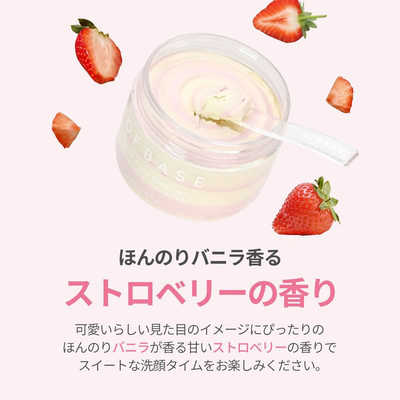 OFBASE オフベース ピックパッククレンザー いちご＆バニラ
