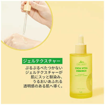 100ml CICAエッセンスサン ふさわしい VT