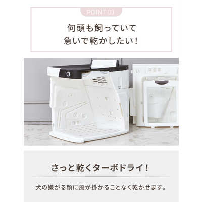 PEPE ペットドライルーム－WOOINU－DR－100PRO －WH DR100PROWH の通販