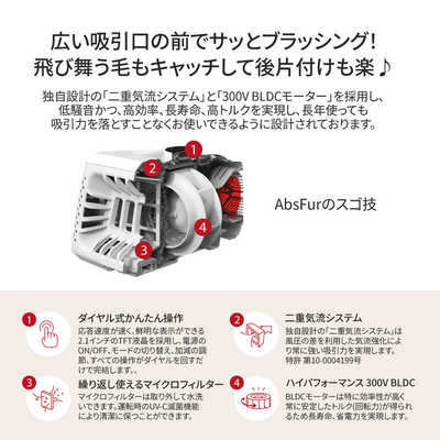 ABSFUR エブスファー 3WAY 抜け毛キャッチャー・ハンズフリー