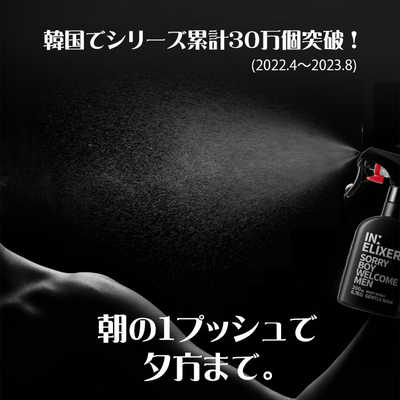 INELIXER イネリクサー ボディスプレー ジェントルレイン 200ml