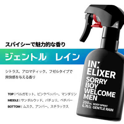 INELIXER イネリクサー ボディスプレー ジェントルレイン 200ml