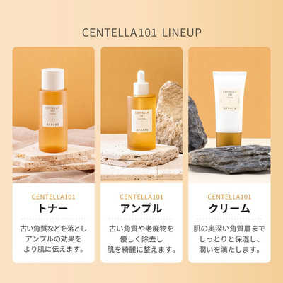 OFBASE オフベース センテラ 101 トナー210ml 化粧水 CICA シカ