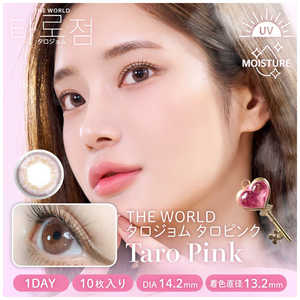 アイレ (度あり/-4.00) THE WORLD タロジョム タロピンク (BC8.6/PWR-4.00/DIA14.2) 10枚入 カラコン 