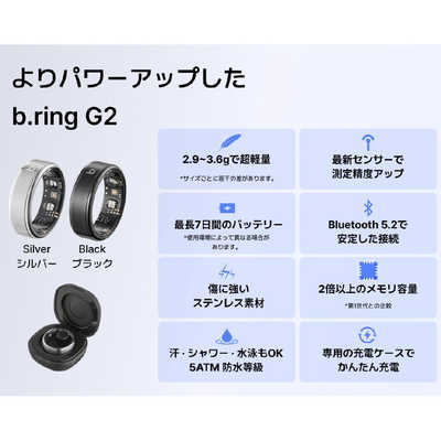 インテック b.ring(ブリング) G2 第二世代 AIスマートリング 睡眠 