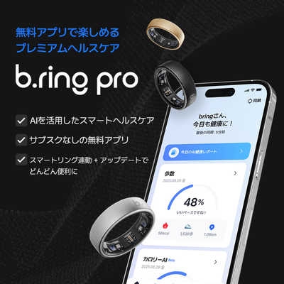 インテック b.ring(ブリング) Pro G1 AIスマートリング 睡眠・健康管理 