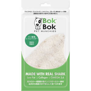ルークラン BokBok(ボクボク)サメ軟骨 ミクロパウダー50g ルークラン BokBok(ボクボク)サメ軟骨 ミクロパウダー50g