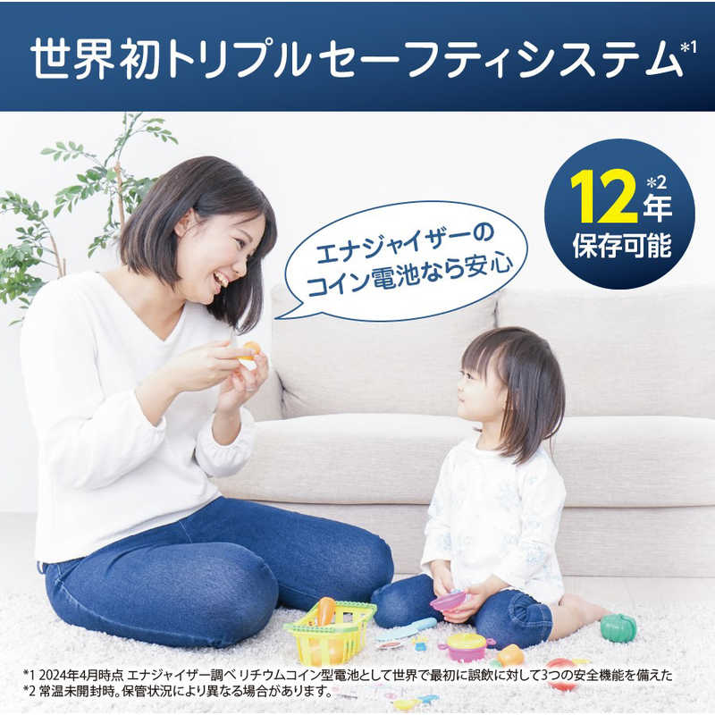 エナジャイザー エナジャイザー リチウムコイン電池CR2032 2個パック CR2032J2P CR2032J2P