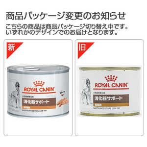 ロイヤルカナン 犬 消化器サポート(低脂肪)缶 200g