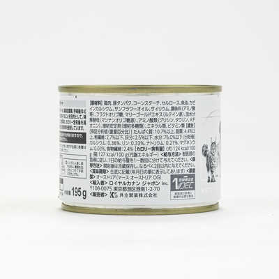 ロイヤルカナン退院サポート11缶 酷い