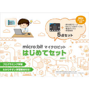 マイクロビット 【アウトレット】プログラミング教材「micro:bit はじめてセット」～小さな基盤に無限大の可能性～ 基本パーツ＆オリジナル学習教材付 MBA001